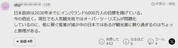 中国游客在日本酒店浴缸里留下排泄物，被指出不文明行为还破口大骂（组图） - 16