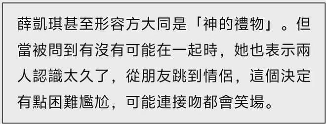 方大同41岁离世太年轻！生前唯一绯闻是和薛凯琪，都在等他娶她（组图） - 14