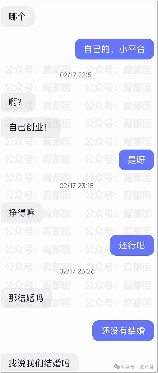 热传！32页PDF揭露某机械师岗位上乱玩+运营海外情侣账号（组图） - 15