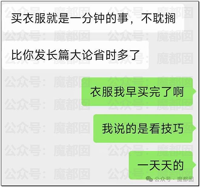 热传！32页PDF揭露某机械师岗位上乱玩+运营海外情侣账号（组图） - 36