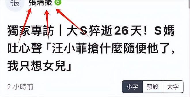 S妈放弃大S子女抚养权！呛声汪小菲：想抢什么随便你，我只想女儿（组图） - 3