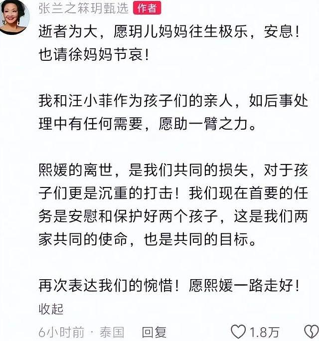 S妈接受和解，但嘴上不饶人，台媒曝出细节，张兰当初的话很在理（组图） - 12