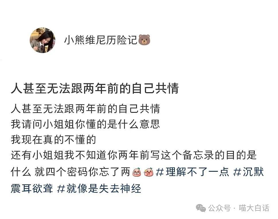 【爆笑】“不小心发现了同事的秘密.......”哈哈哈哈哈私下原来玩这么花！（组图） - 23