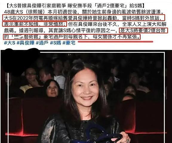 S妈放弃大S子女抚养权！呛声汪小菲：想抢什么随便你，我只想女儿（组图） - 6