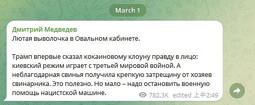 谈崩了！特朗普晤泽连斯基爆骂战不欢而散，指对方不尊重美国取消记者会（视频/组图） - 1