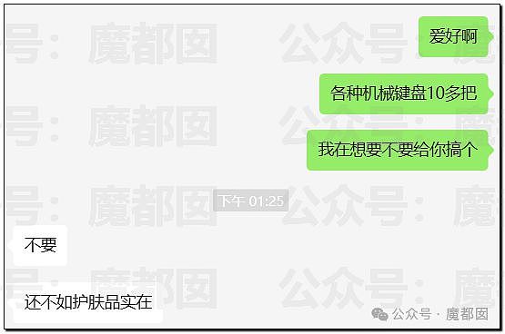 热传！32页PDF揭露某机械师岗位上乱玩+运营海外情侣账号（组图） - 41