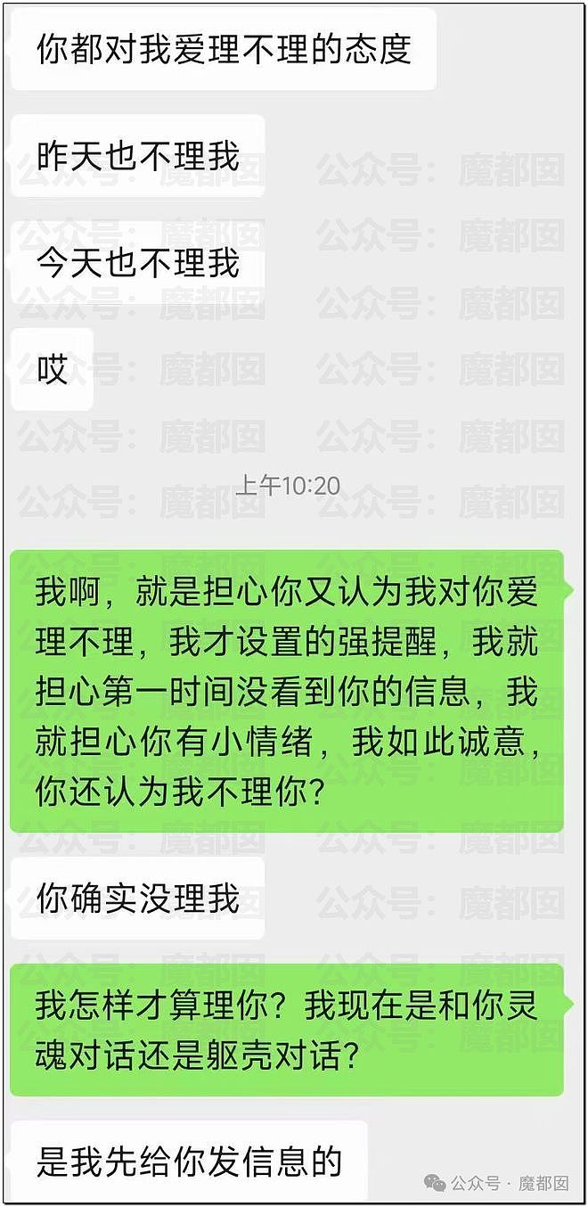 热传！32页PDF揭露某机械师岗位上乱玩+运营海外情侣账号（组图） - 23