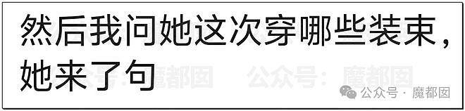 热传！32页PDF揭露某机械师岗位上乱玩+运营海外情侣账号（组图） - 31