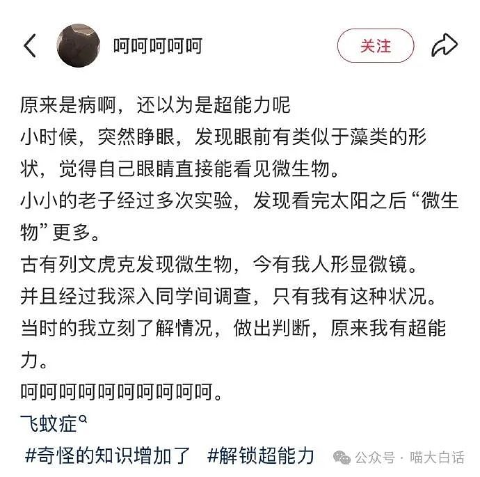 【爆笑】“不小心误会外国人在开颜色玩笑？？”哈哈哈哈哈心脏看什么都脏（组图） - 56