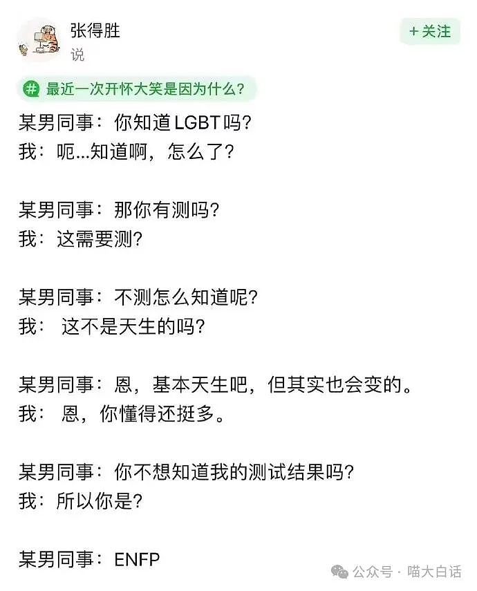 【爆笑】“不小心误会外国人在开颜色玩笑？？”哈哈哈哈哈心脏看什么都脏（组图） - 14