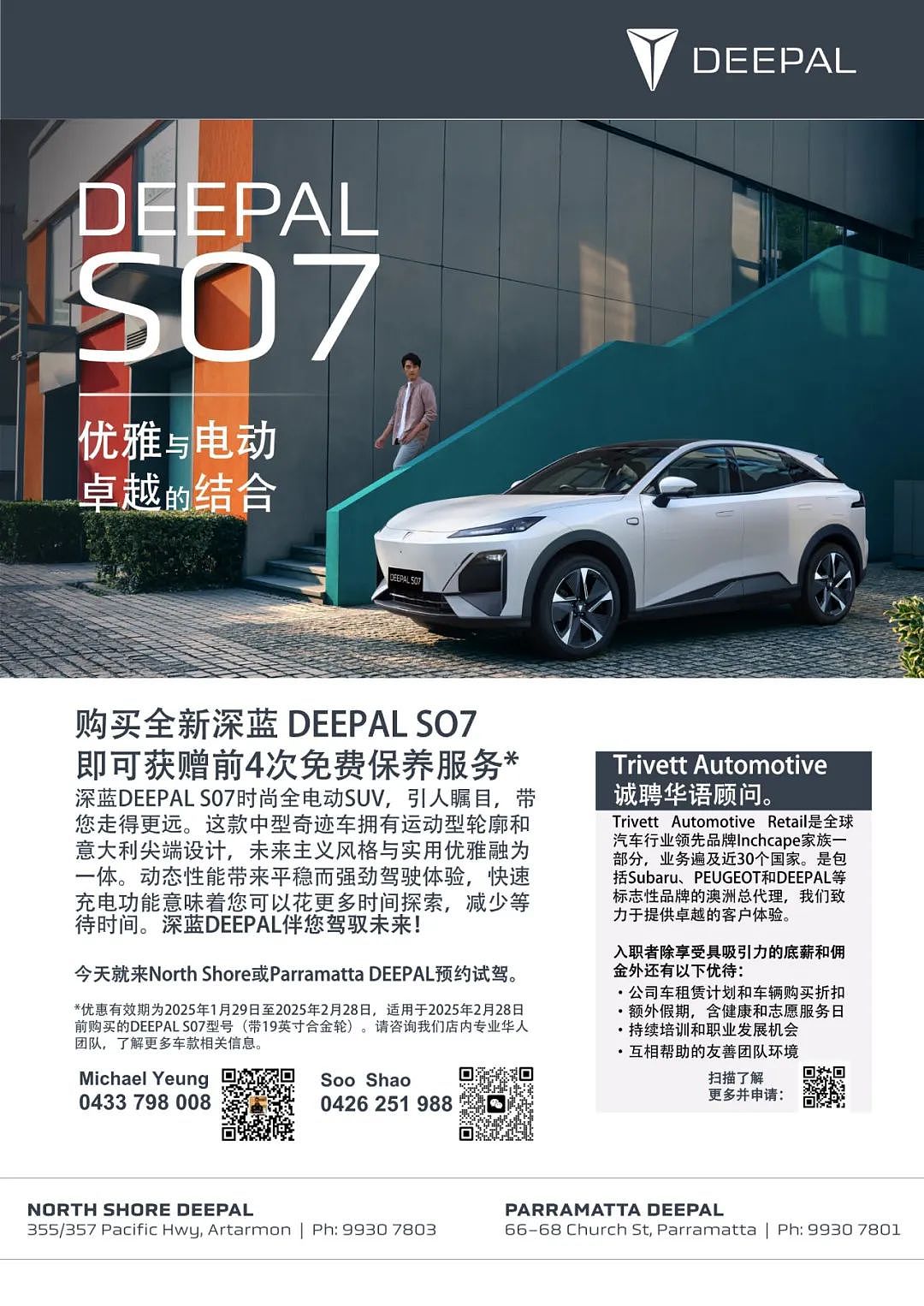 Deepal长安深蓝澳洲前景展望（组图） - 2