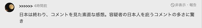 日本机场男安检员猥亵中国女乘客！背后环抱、偷袭胸部！日网友却为他喊冤？（组图） - 7