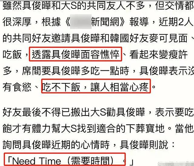 S妈接受和解，但嘴上不饶人，台媒曝出细节，张兰当初的话很在理（组图） - 10