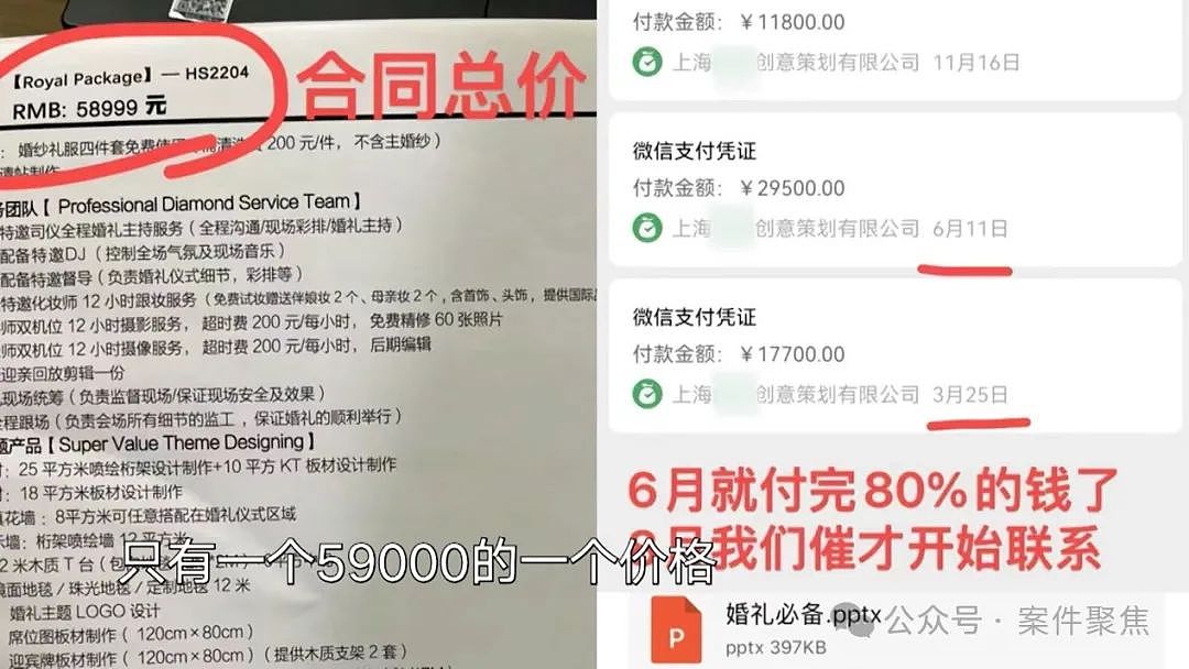 婚礼现场惊现不雅照，600宾客看了半分钟！中国女子怒告婚庆公司，后者甩锅外包（视频/组图） - 3