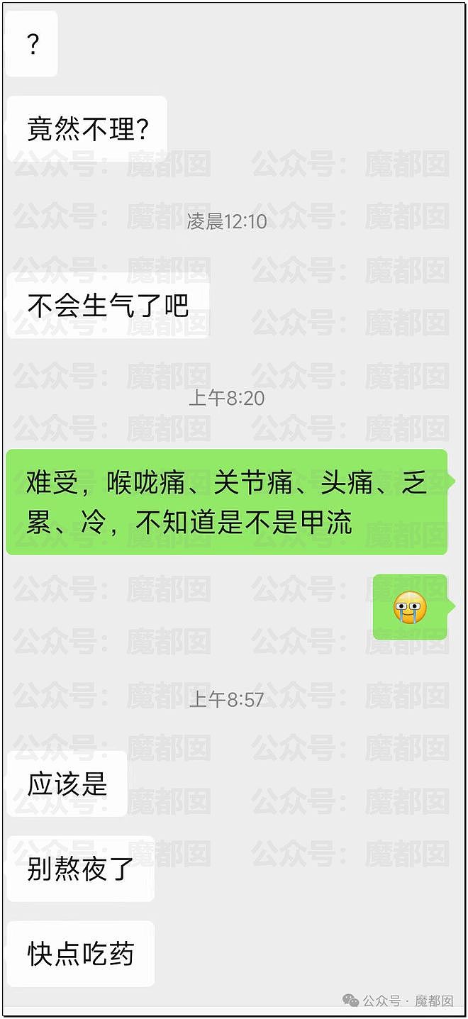 热传！32页PDF揭露某机械师岗位上乱玩+运营海外情侣账号（组图） - 45