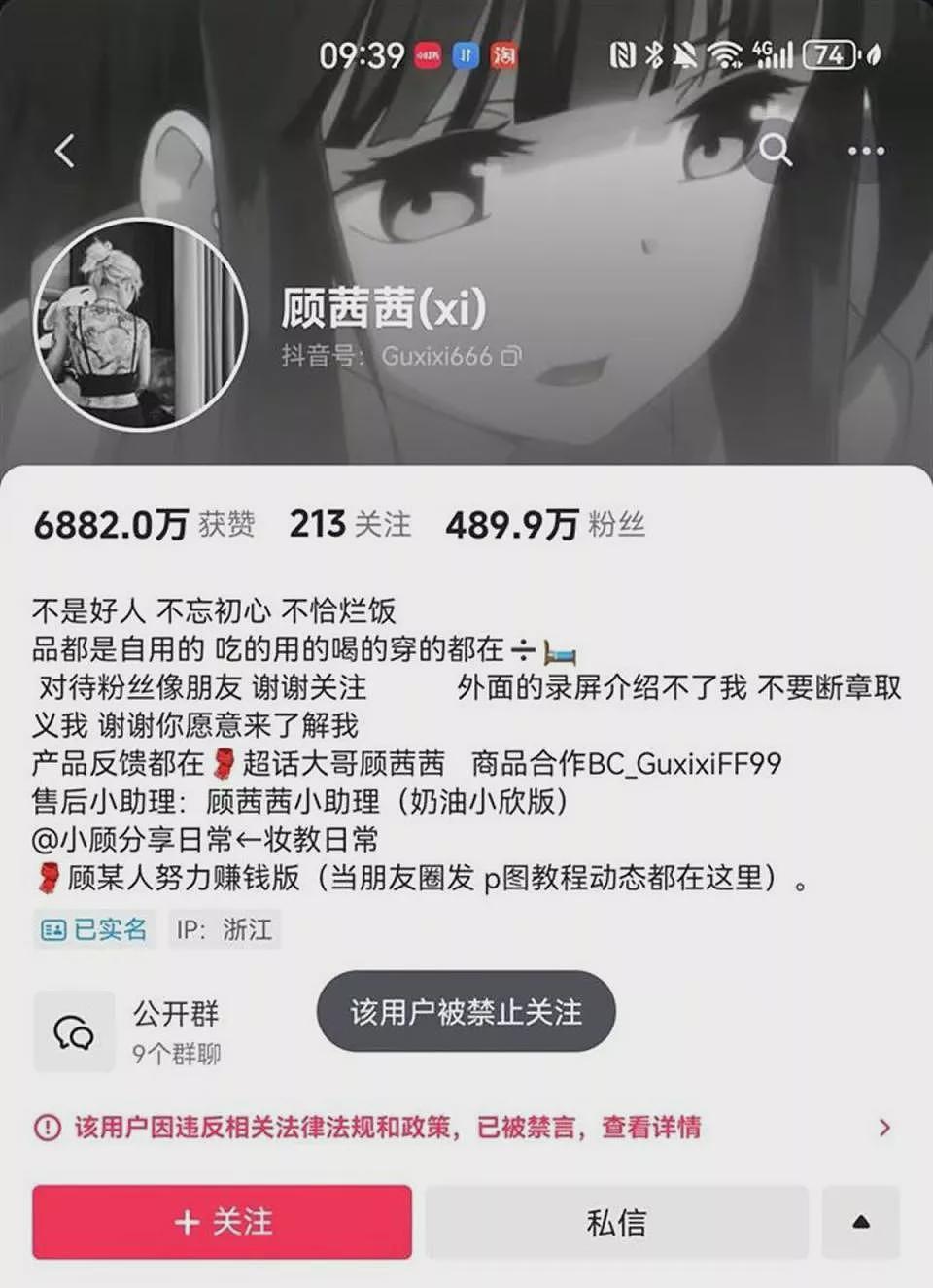 “一天躺赚30万”的女网红被禁言，曾自曝有案底（组图） - 1