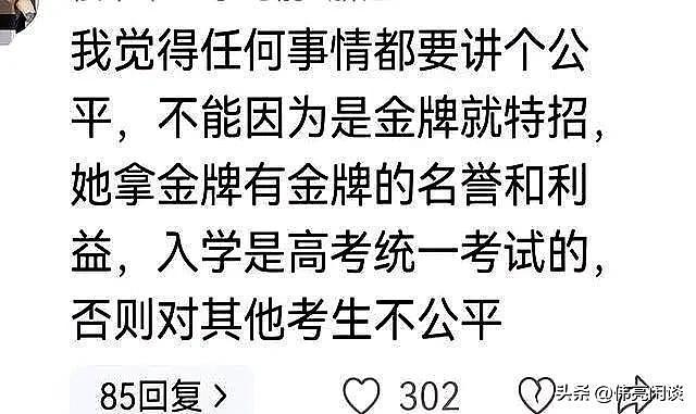 全红婵保送暨大引争议！网友质疑：大字不识几个， 上大学是对牛弹琴（组图） - 5