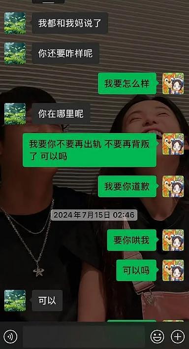 郑业成被曝劈腿！前女友愤怒发声：2年劈腿5678次，超喜欢偷吃（组图） - 6