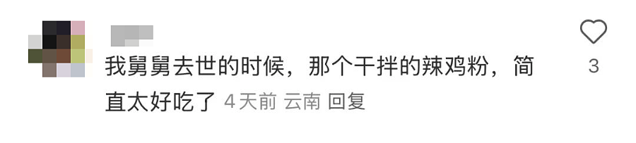 “贵州殡仪馆米粉好吃到生死看淡”！离谱热搜让人边敲木鱼边笑（组图） - 5