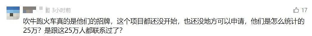 25万富豪排队抢特朗普“金卡”？一批中产父母慌了...（组图） - 4