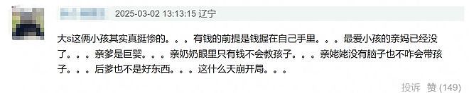 大S去世一个月仍未下葬，具俊晔再次改主意，要找私人墓地安葬（组图） - 12