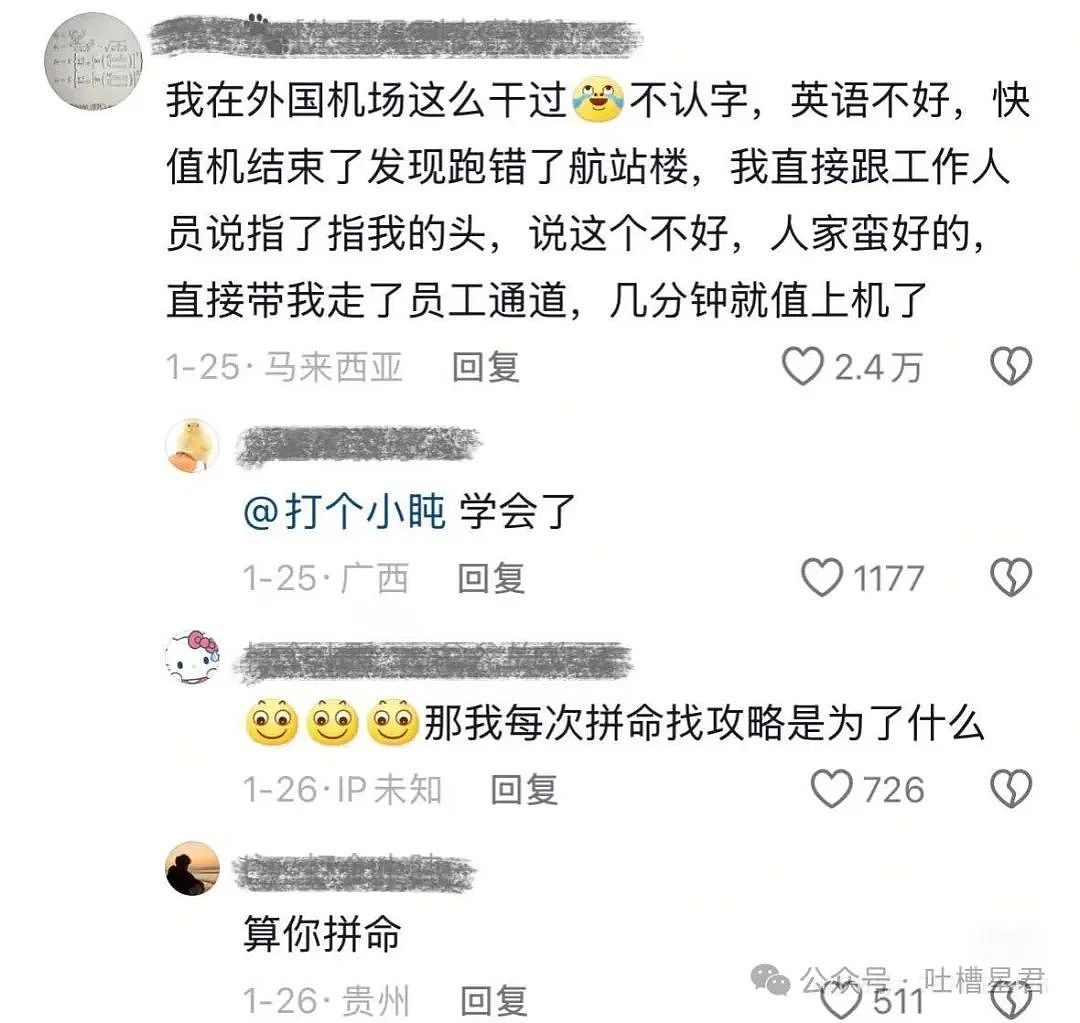 【爆笑】“爸爸托人情花5万送我去当服务员…？”网友：啊啊啊说多了都是泪！（组图） - 61