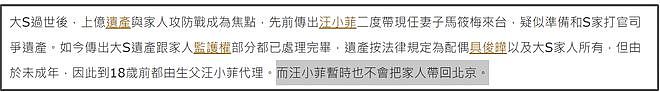 大S遗产分配再起风波！具俊晔目前未按约定转赠，S妈发声疑似不满（组图） - 2