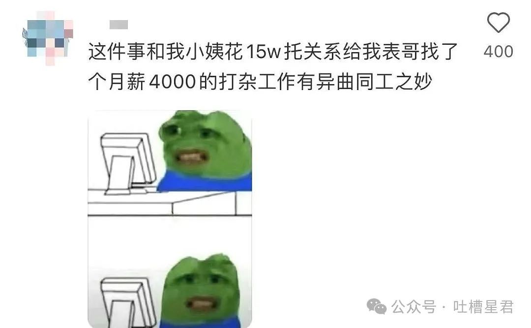 【爆笑】“爸爸托人情花5万送我去当服务员…？”网友：啊啊啊说多了都是泪！（组图） - 17