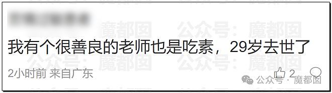 方大同猝然去世！全网愤怒扒皮素食主义骗局害死人（组图） - 26