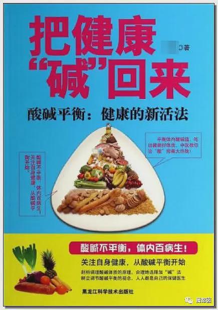 方大同猝然去世！全网愤怒扒皮素食主义骗局害死人（组图） - 51