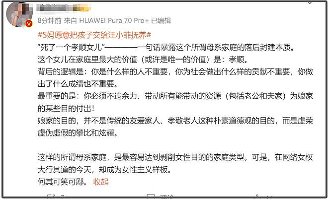 大S遗产分配再起风波！具俊晔目前未按约定转赠，S妈发声疑似不满（组图） - 9