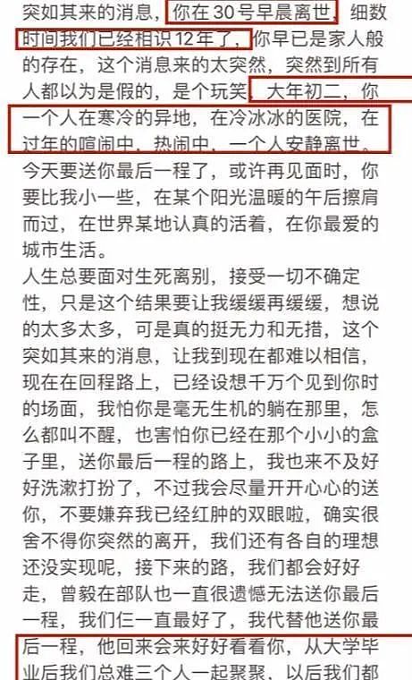 流感猛于虎！7天内多位名人相继离世，41岁媒体人丢下6个月的孩子撒手人寰……（组图） - 9