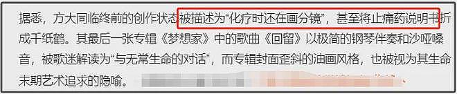 方大同死亡证明疑曝光，台北医院报告直接死因慢阻肺，打脸癌症说（组图） - 3