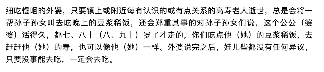 “贵州殡仪馆米粉好吃到生死看淡”！离谱热搜让人边敲木鱼边笑（组图） - 11