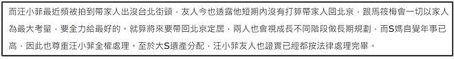 大S遗产分配再起风波！具俊晔目前未按约定转赠，S妈发声疑似不满（组图） - 3