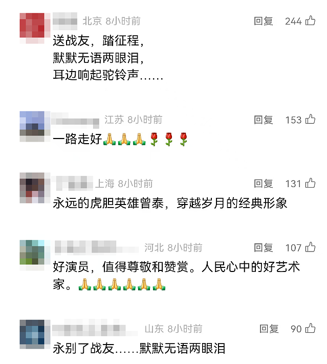 著名表演艺术家于洋逝世！网友：永别了战友，耳边响起驼铃声……（组图） - 8