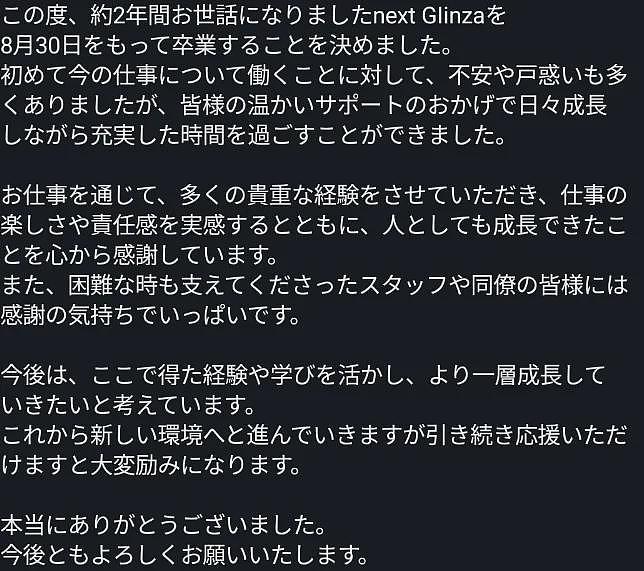 日本顶级女爱豆下海成银座人气女王！转行3年自曝收入直接翻10倍（组图） - 15