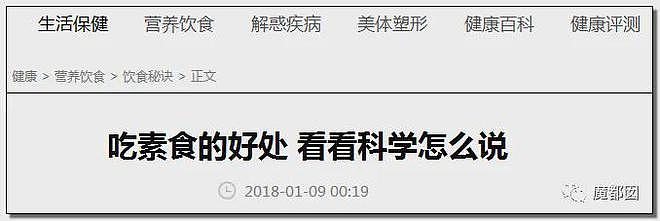 方大同猝然去世！全网愤怒扒皮素食主义骗局害死人（组图） - 36