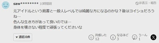 日本顶级女爱豆下海成银座人气女王！转行3年自曝收入直接翻10倍（组图） - 19