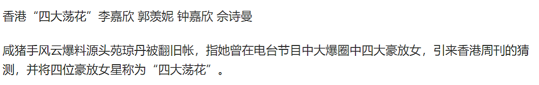 与TVB和解了？心高气傲要涨薪，被封杀10年烂桃花不断！终于回巢早已不复当年（组图） - 17