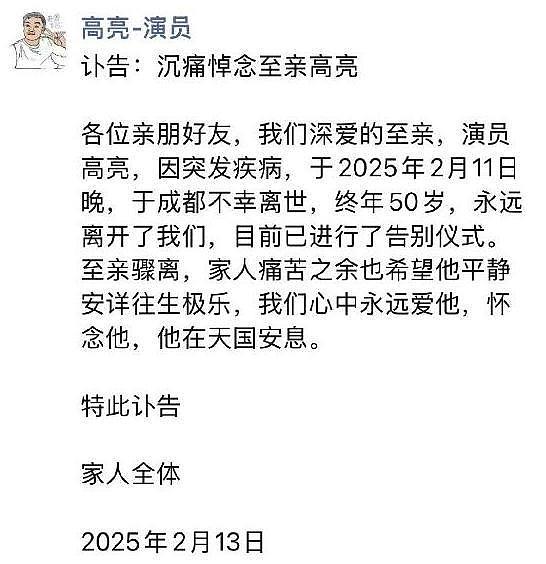 2月刚结束，已有7位明星离世，平均年龄仅41岁，个个让人遗憾（组图） - 10