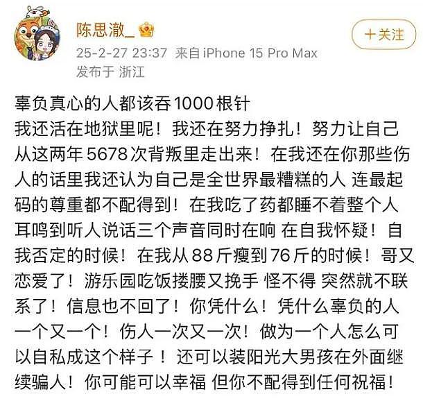 郑业成被曝劈腿！前女友愤怒发声：2年劈腿5678次，超喜欢偷吃（组图） - 2