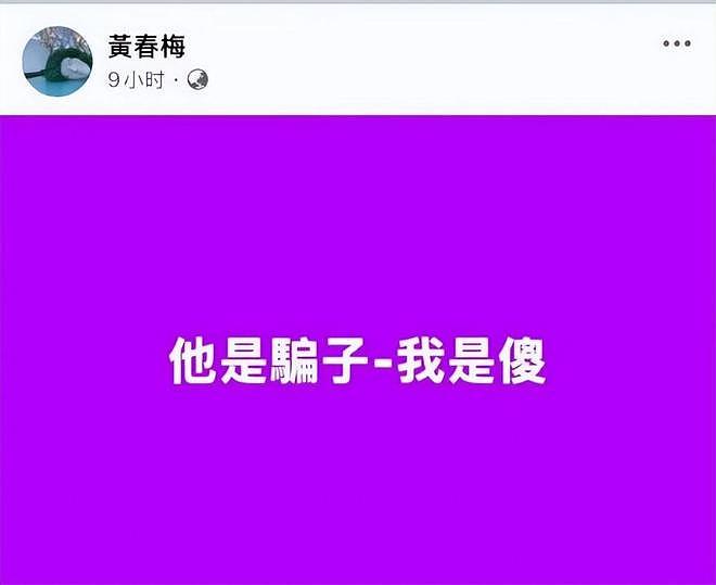 大S遗产分配再起风波！具俊晔目前未按约定转赠，S妈发声疑似不满（组图） - 7