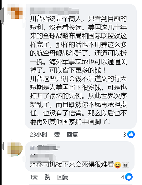 白宫“激烈争吵”后，亚洲各国立场悄然生变？新加坡部长：美国外交形象正在下跌（组图） - 1