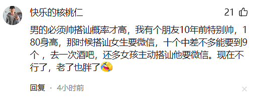 男网红挑战搭讪49个美女成功41个，其中大半有男友，高端聊天话术让网友吵疯！（组图） - 9