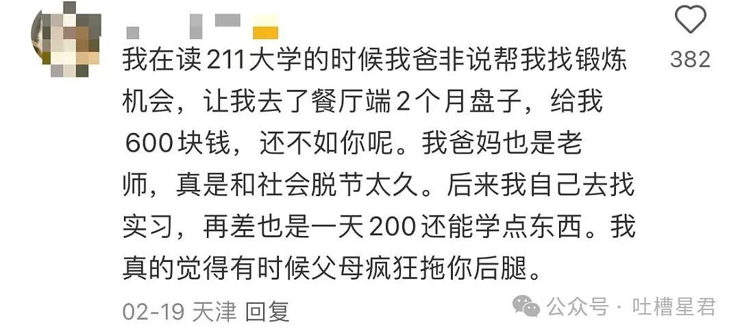 【爆笑】“爸爸托人情花5万送我去当服务员…？”网友：啊啊啊说多了都是泪！（组图） - 16