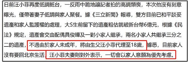 大S去世一个月仍未下葬，具俊晔再次改主意，要找私人墓地安葬（组图） - 6