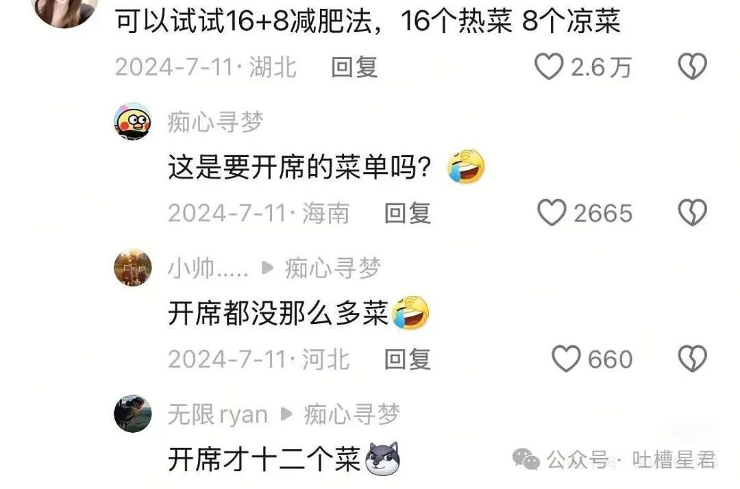 【爆笑】“爸爸托人情花5万送我去当服务员…？”网友：啊啊啊说多了都是泪！（组图） - 65