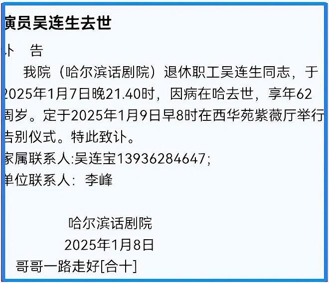 2月刚结束，已有7位明星离世，平均年龄仅41岁，个个让人遗憾（组图） - 2