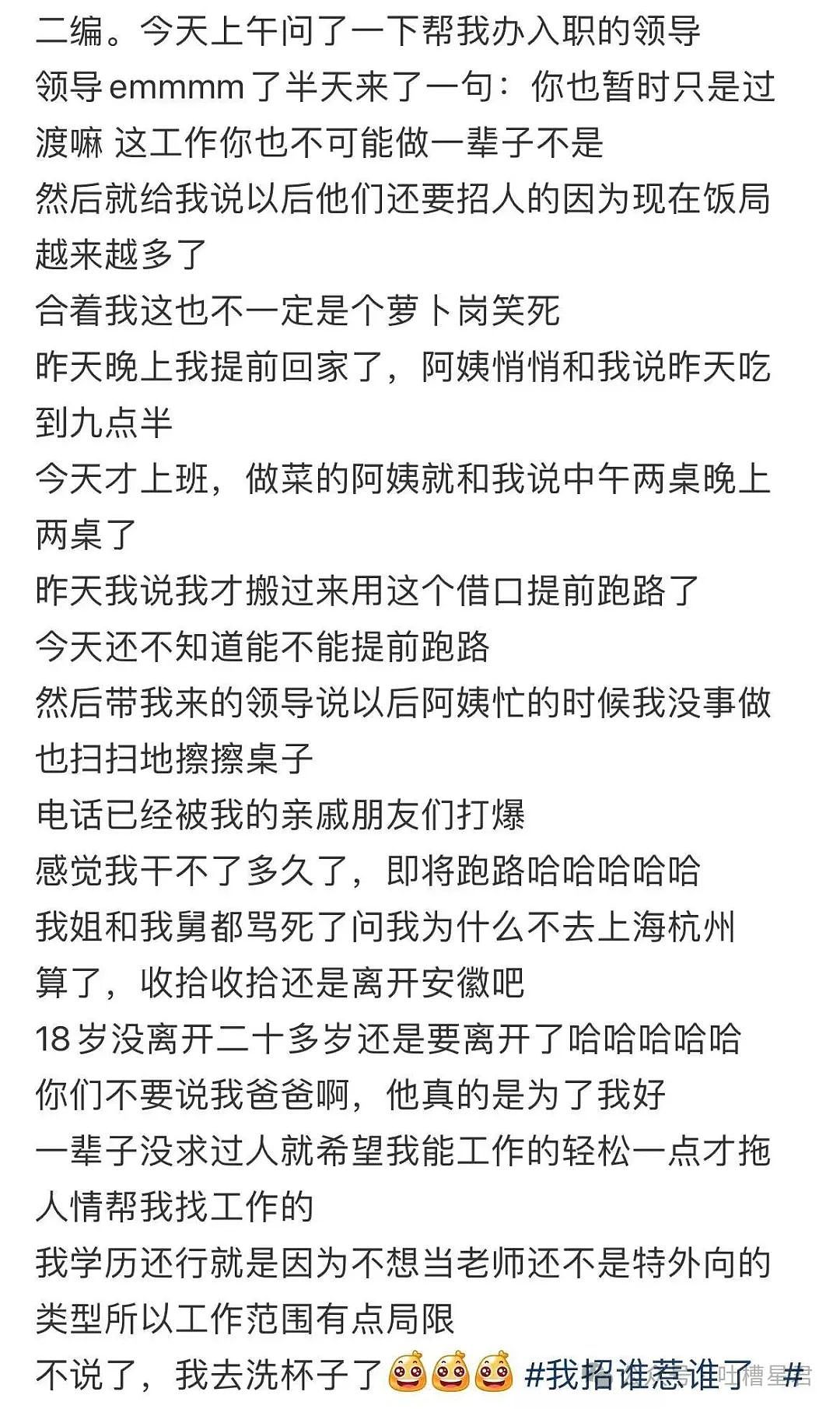 【爆笑】“爸爸托人情花5万送我去当服务员…？”网友：啊啊啊说多了都是泪！（组图） - 7